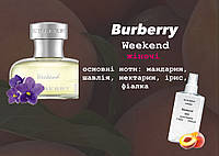 Burberry Weekend For Women (Барбері Вікенд) 110 мл - Жіночі духи (парфумована маслянная вода)