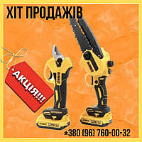 АКБ Набор 2в1 DeWalt 24V аккумуляторная цепная мини пила DCM 160n + секатор DCMPP550P1