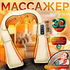 Електричний масажер роликовий з інфрачервоним випромінюванням, масажер для шиї, Massager of Neck Kneading