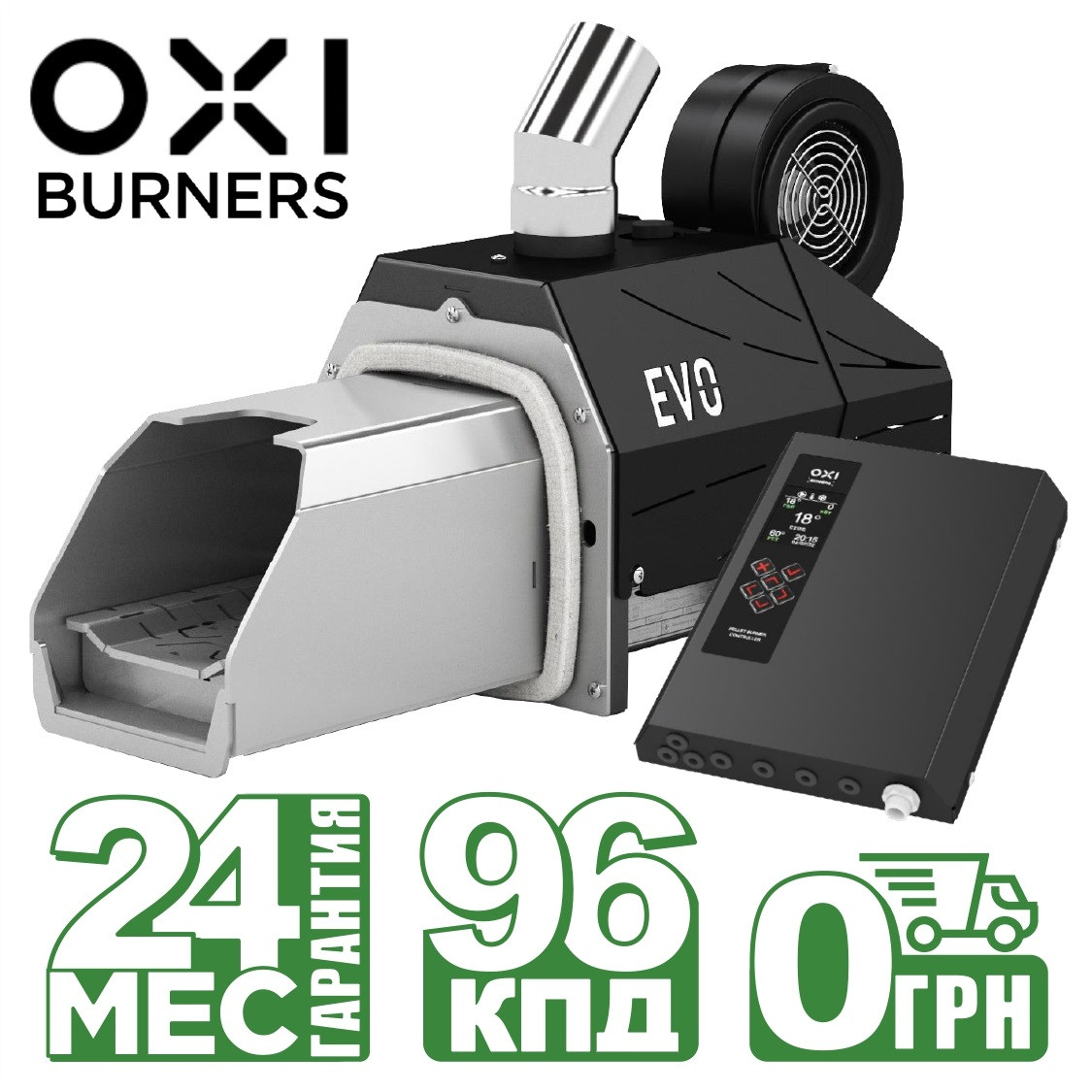 OXI EVO 37 (11-42 кВт) Пелетний пальник з контролером OXI