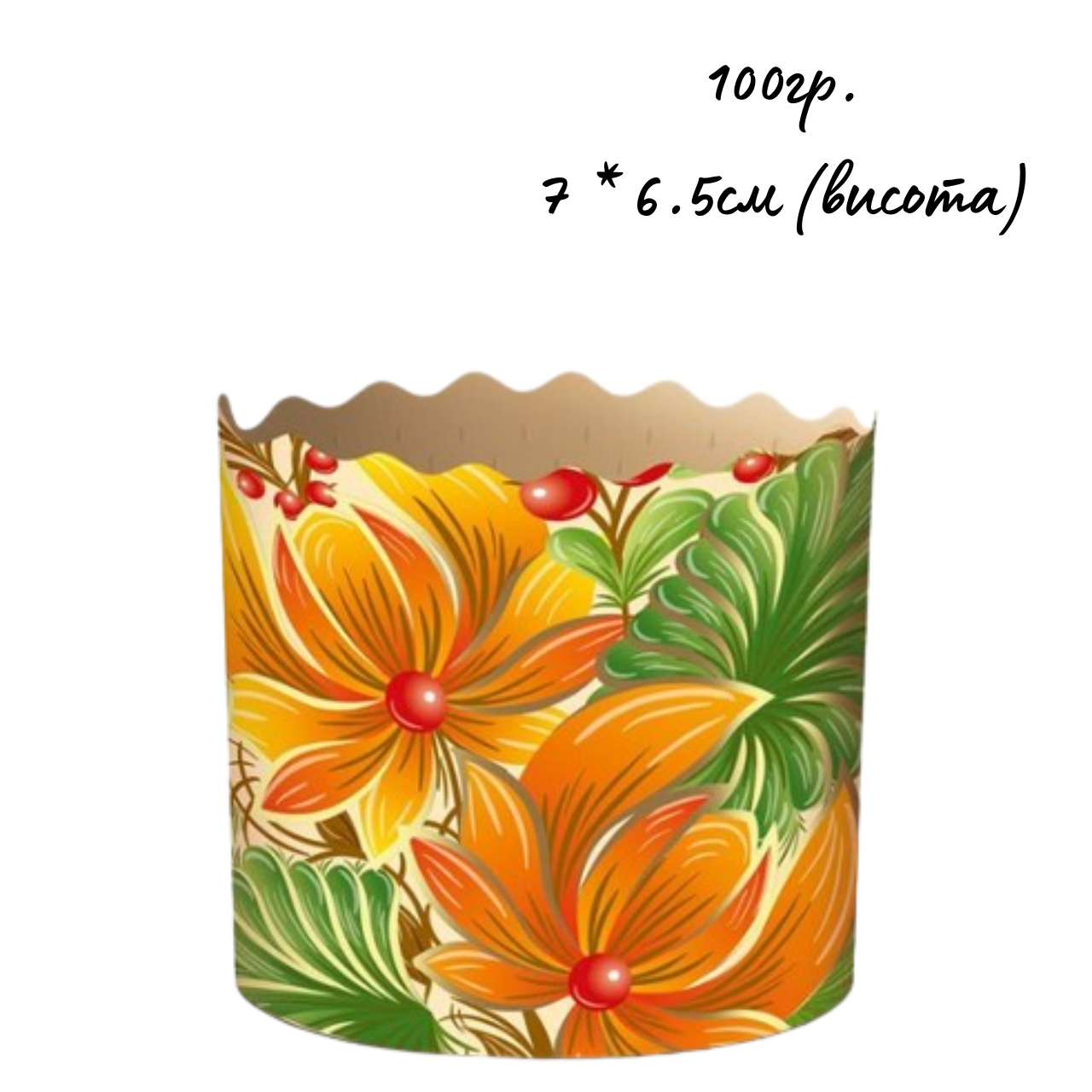 Великодні Форми для Випічки Паски (70*65; 300 шт\кор; 2.14 грн\шт) Паперова Форма для Пасхи Панетоне на ВЕЛИКДЕНЬ Петриківка, фото 1