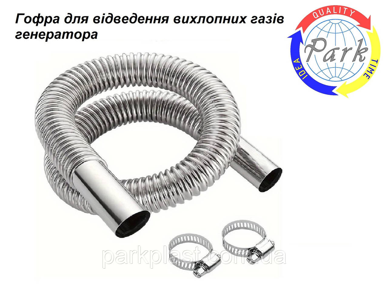 Металорукав Ду50 для відведення вихлопних газів генератора. Металорукав для генератора, фото 1