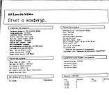 Принтер HP LaserJet Ultra M106w б\в, фото 9