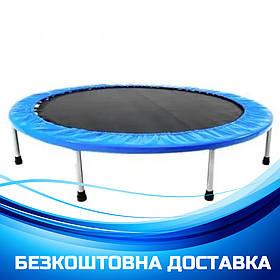 Дитячий батут Tilly BT-RJ-0033 (діаметр 152 см, навантаження 80 кг) Синій | Батут на пружинах для дому