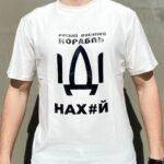 Чоловіча футболка з принтом "Російський військовий корабель іди на х...й" у чорному кольорі