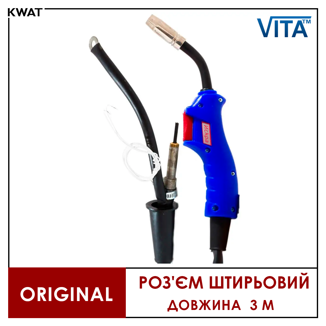 Зварювальний рукав Іскра пальник MIG MAG 200 А під дріт 0.6 - 1.0 мм Довжина 3м