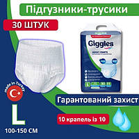 Підгузник-трусики для дорослих Giggles Large 10 крапель 100-150 см. (30 шт.)