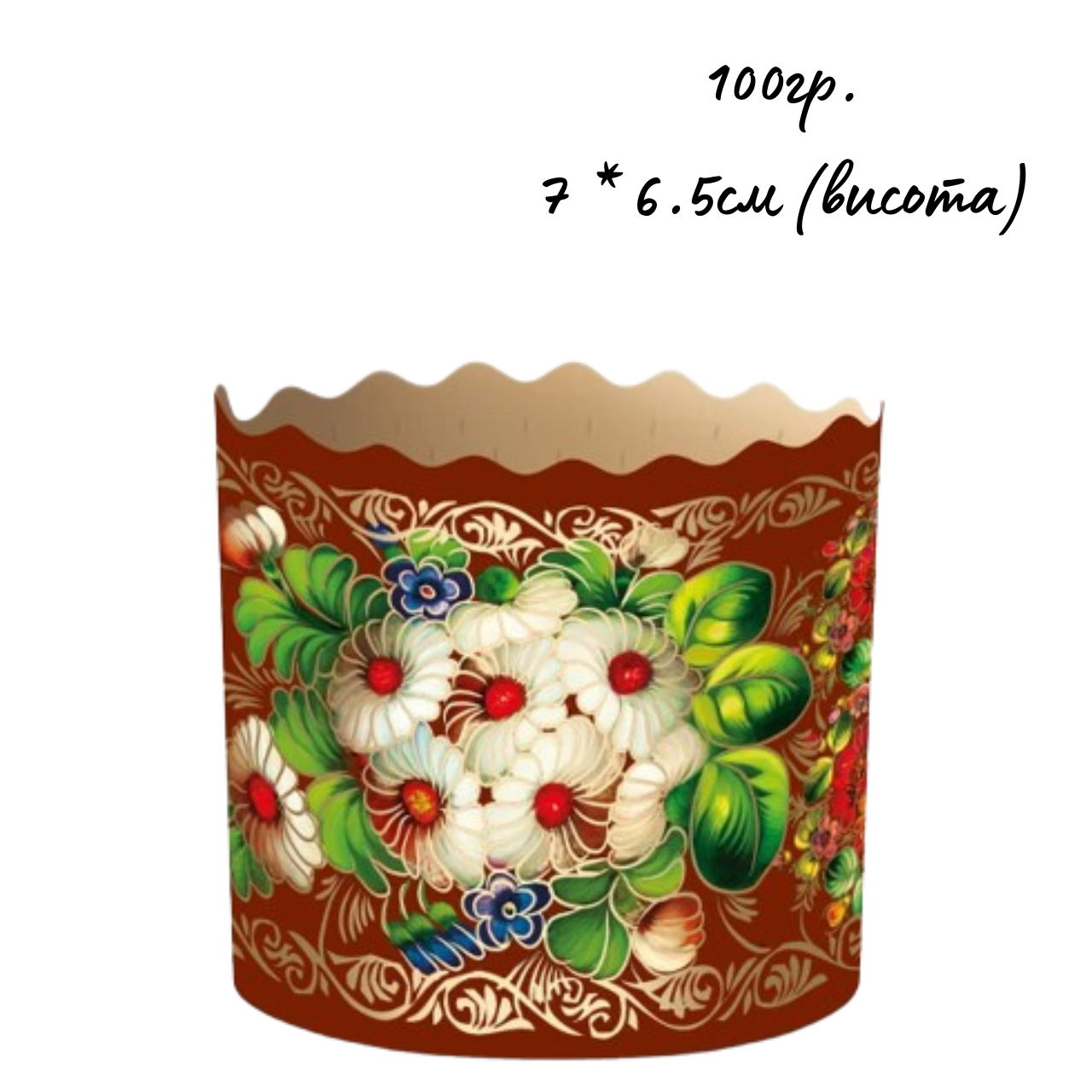 Паперові форми для Паски та Крафінів Ø70х65 мм (100 гр). Ящик 300 шт. Жостово, фото 1