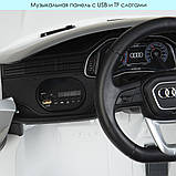 Дитячий електромобіль Джип AUDI Q8 JJ2066EBLR-1, білий, фото 7