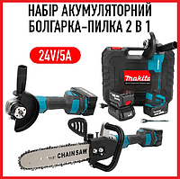 Аккумуляторная пила - болгарка Makita DGA540 бесщеточная 24V/5Ah