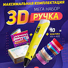 3D ручка Smart 3D Pen 2 c LCD дисплеєм, Дитяча електро ручка для фігурок із пластику. Колір: жовтий