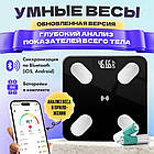 Смарт ваги для підлоги, електронні Domotec MS-2017A з додатком на телефон, до 180 кг