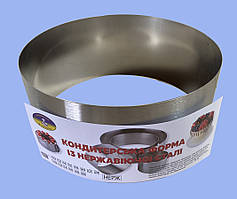 Кільце кондитерське суцільне діаметр 16 см H12 см СК