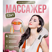 Массажер для шеи электрический massager of neck, Ручной массажер для шеи, Массажер для JZ-139 воротниковой skr