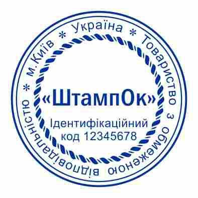 Кліше печатки юридичної особи 40 мм без оснастки, фото 2