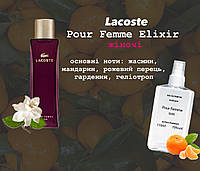 Lacoste Pour Femme Elixir (Лакоста Пур Фем Эликсир) 110 мл - Женские духи (парфюмированная вода)