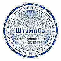 Клише печати общественной организации 40 мм без оснастки