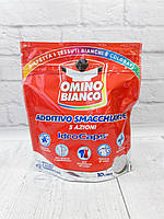 Капсули комплексної дії 5в1 Omino Bianco Additivo Smacchiante доповнення до прання , 10 шт,Італія