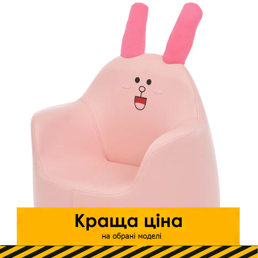 Крісло пуф дитячий меморіформ Bambi M 5721 Rabbit Рожевий зайчик