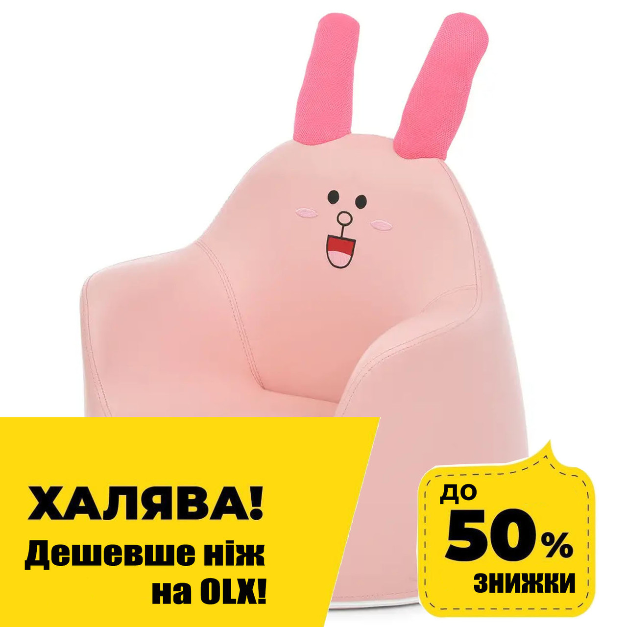 Крісло пуф дитячий меморіформ Bambi M 5721 Rabbit Рожевий зайчик