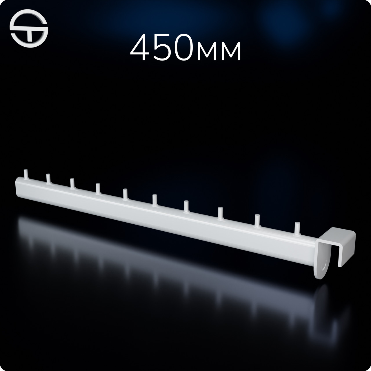 Кронштейн №1 L450 прямий (тр.ов.30x15), білий. Рейки-опори комплектуючі до торгового обладнання, фото 1