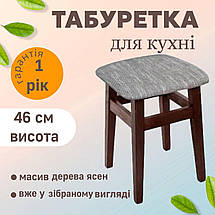 Табуретка на кухню з дерева табурет кухонний дерев'яний з м'яким сидінням табуретки для кухні різні кольори, фото 3