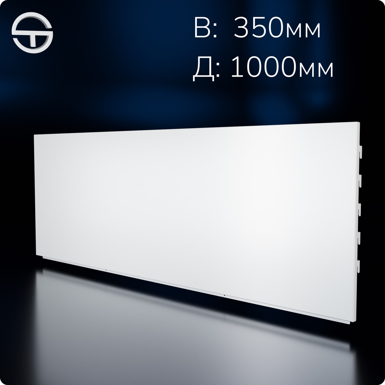 Фон 1000*350*0,6мм, білий. Комплектуючі до торгового обладнання, панель стінка в стелаж