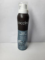 Шампунь пенка для очистки кожи, замши и текстиля Coccine Nano Shampoo 150 мл Польша