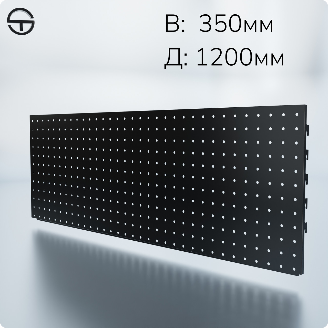 Фон 1200*350*0,8мм перфорований, чорний. Перфорація в опору, панель стінка перфорована в стелаж, фото 1