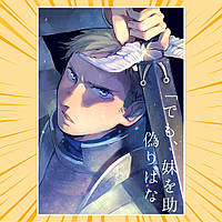 Плакат А4 Аніме Delicious in Dungeon / Підземелля смакоти 011