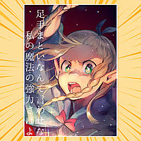 Плакат А4 Аніме Delicious in Dungeon / Підземелля смакоти 012