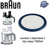 Основание для чаши 1500ml ( FP ) для блендера Braun. Оригинал