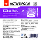 Активна концентрована піна (22кг/20л) для безконтактної мийки будь-якого автотранспорту у жорсткій воді, фото 6