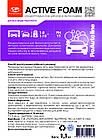 Активна концентрована піна (1,1КГ/1Л) для безконтактної мийки будь-якого автотранспорту у жорсткій воді, фото 4