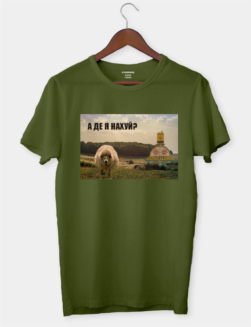 Футболка патріотична хакі "Де я нах*й? ", фото 1