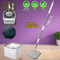 Швабра с ведром Mop with bucket K10 с отжимом