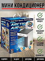 Компактный мини-кондиционер увлажнитель, очиститель воздуха с внутренней подсветкой Arctic Air Ultra 2x