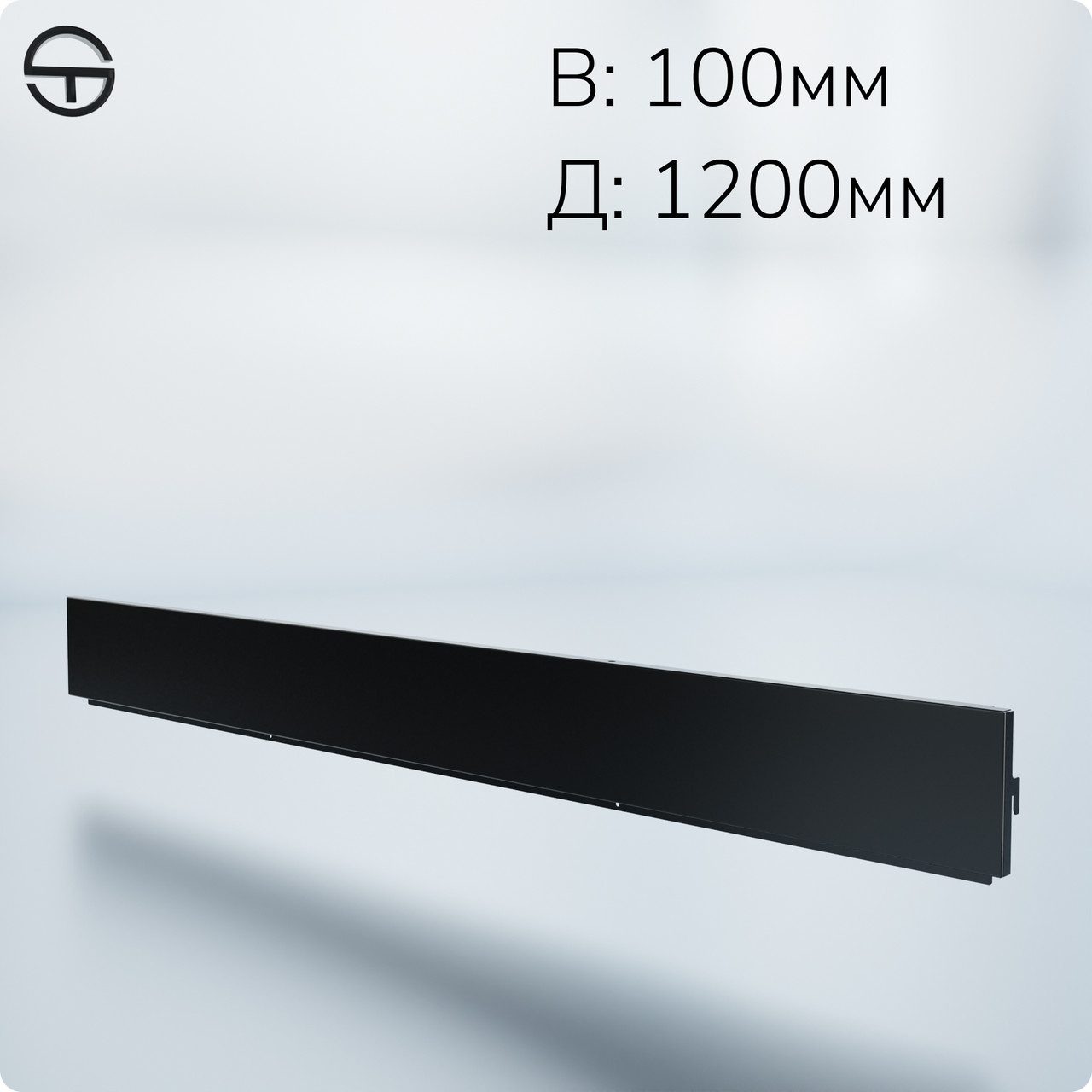 Фон 1200*100*0,6мм, чорний.
