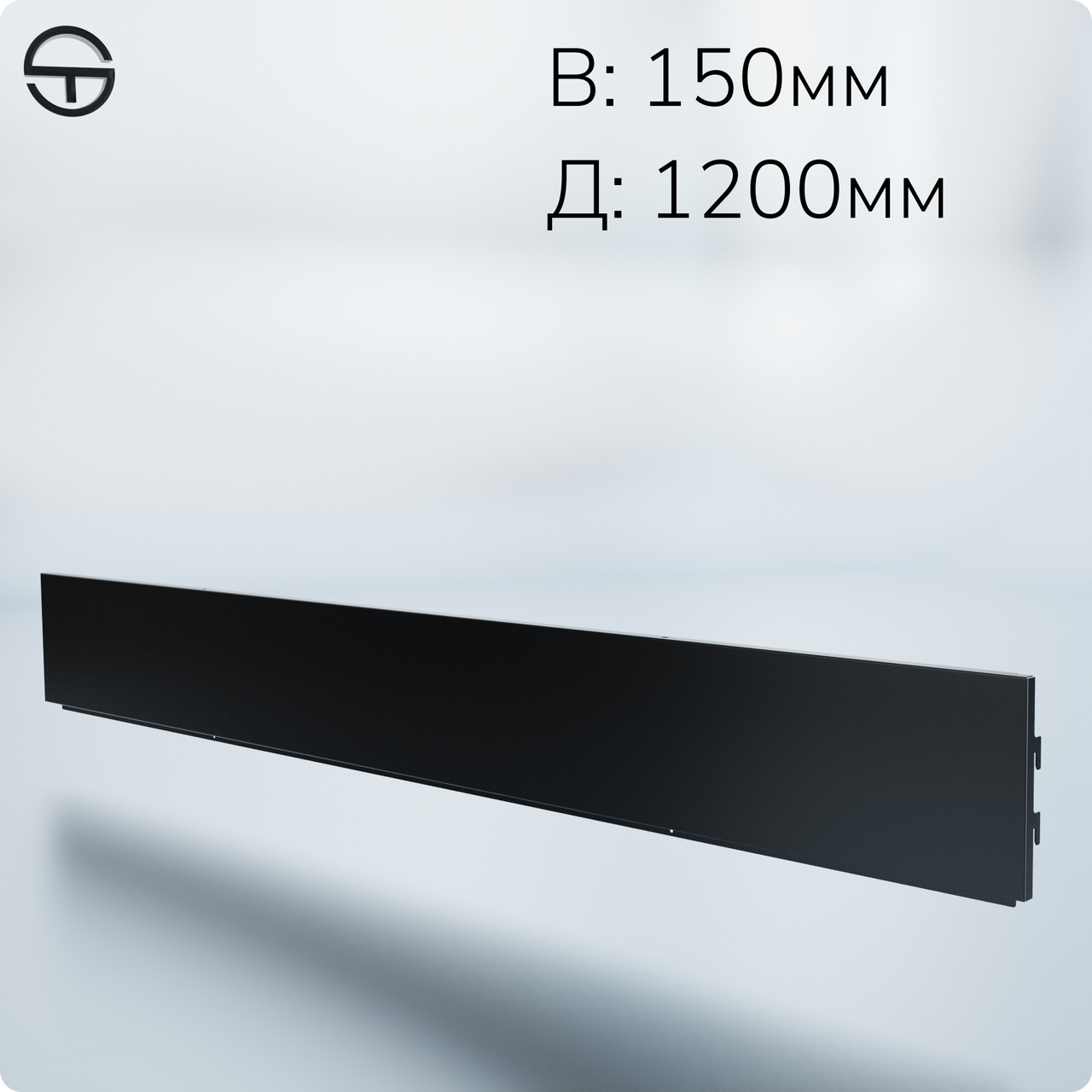 Фон 1200*150*0,6мм, чорний.