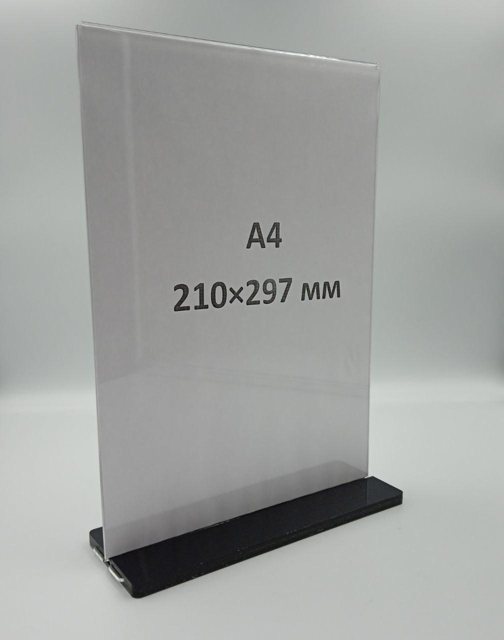 Холдер А4 (210*297 мм) на чорній ніжці