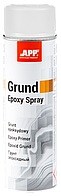 Епоксидна ґрунтовка APP Grund Epoxy Spray (500мл) 021205