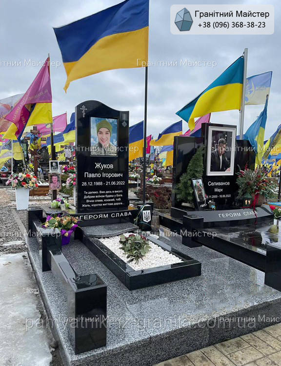 Пам'ятник загиблому воїну ЗСУ № 1077