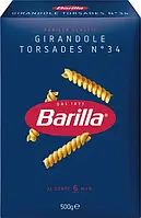 Макарони №34 Girandole Torsades Барілла Стеліне Barilla 500г