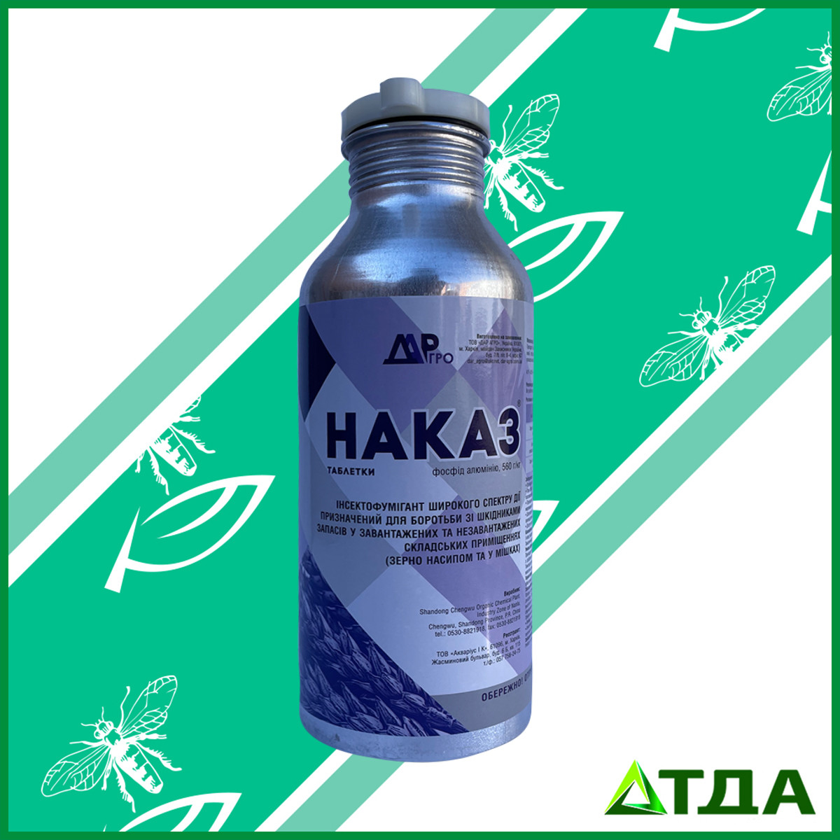 Фумігант Наказ (фосміній)
