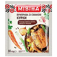 Приправа "Мивина" куриная 80гр