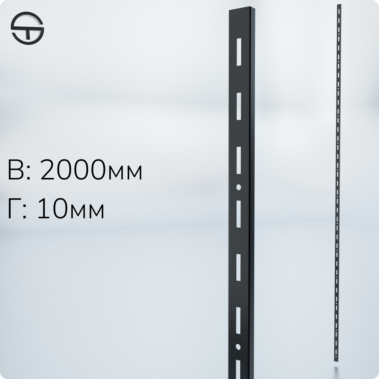Рейка NARMER-1, Рейка одинарна H2000 L25 W10 s1,2. Напрямний торговий профіль для стінної вітрини - стелажа, фото 1