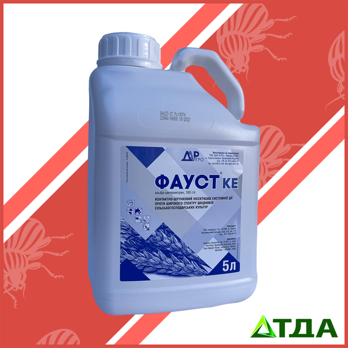 Фауст інсектицид (Фастак, Атрікс)