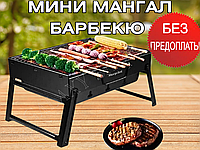 Переносний мангал барбекю решітка-гриль BBQ Мангал розкладний барбекю гриль Портативний розкладний мангал.