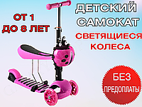 Самокат дитячий для дівчаток Рожевий з сидінням і кошиком сонечком світяться PU колеса 1+від 1-8 років.