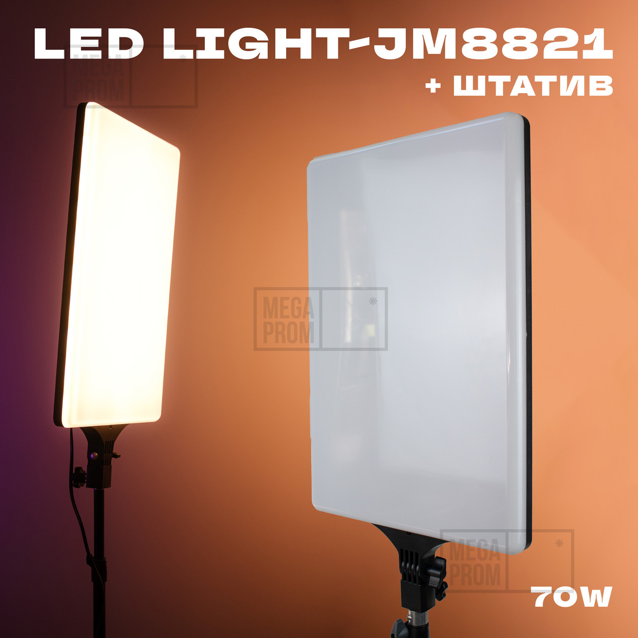 Лампа відеосвітло JM8821 3000-6000K 46x32см зі штативом 2.1 метр 70W лампа для фону. Студійне світло.